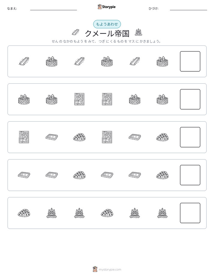 パターン