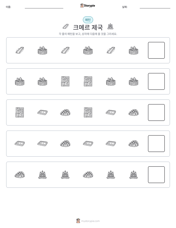 패턴