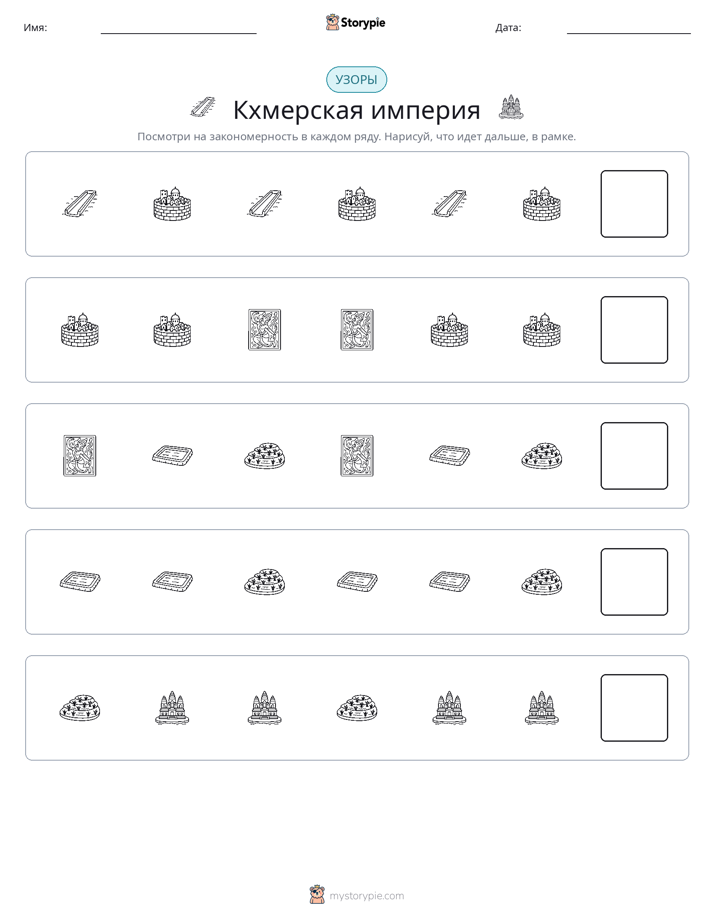 Шаблоны