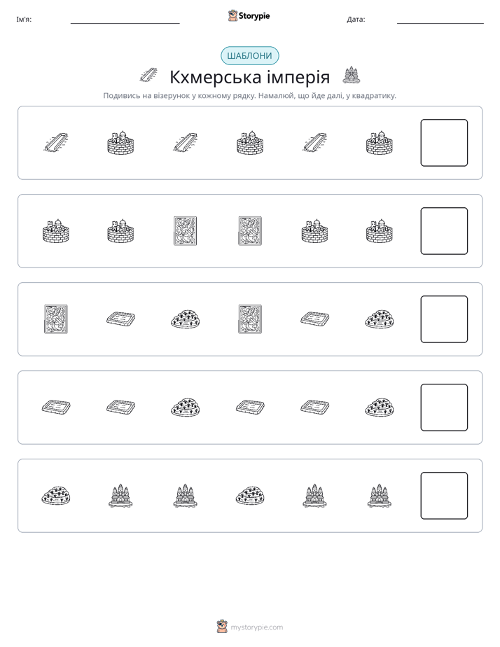 Шаблони