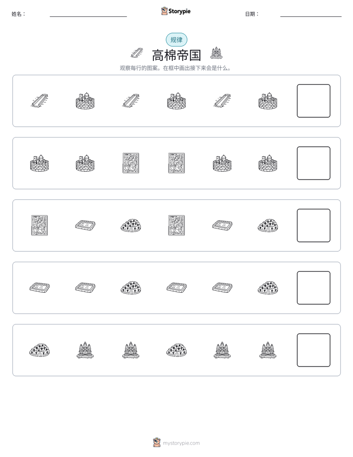 模式