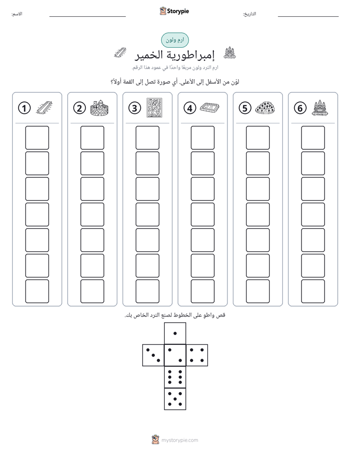 لف و لون