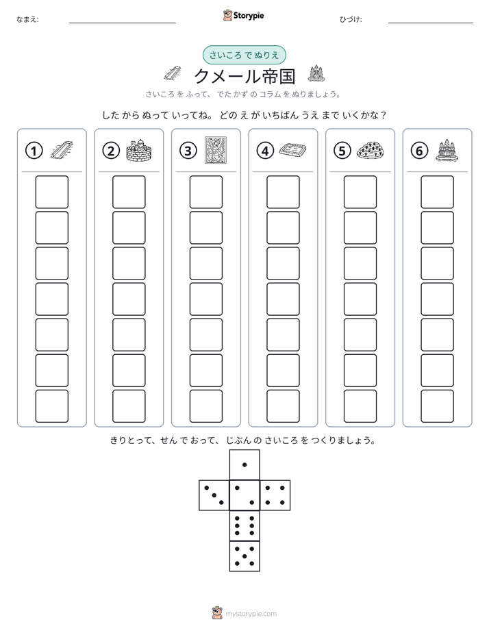 ロール＆カラー