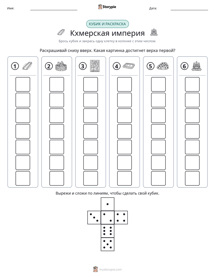 Катать и раскрашивать