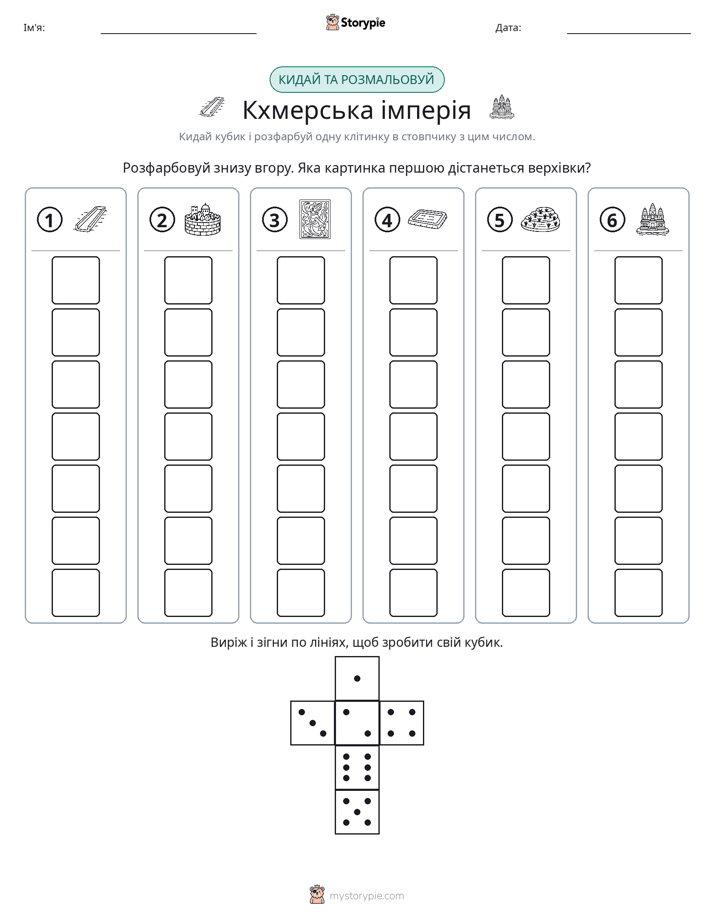 Катай та Розфарбовуй