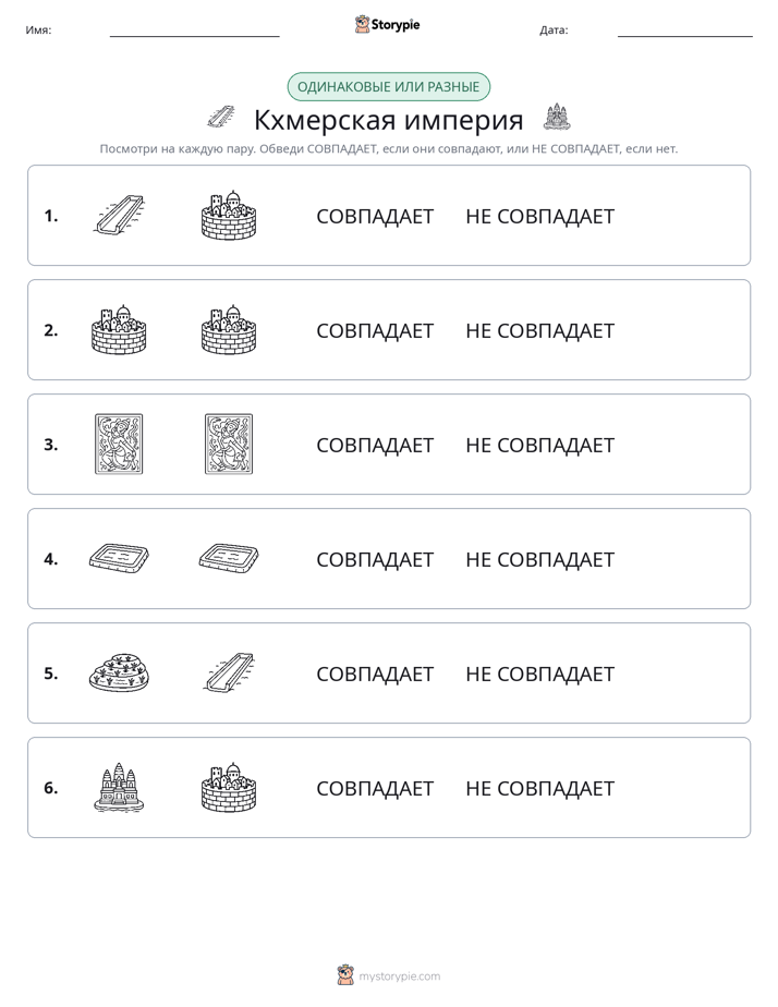Одинаковое или разное