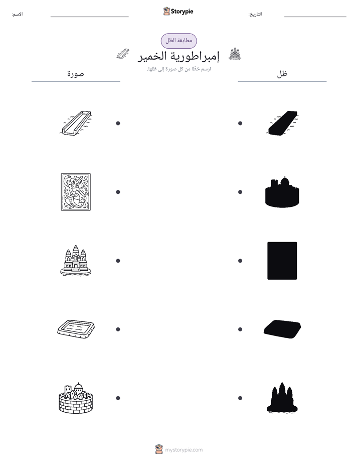 مطابقة الظل