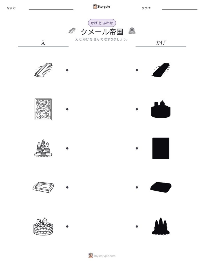 シャドウマッチ