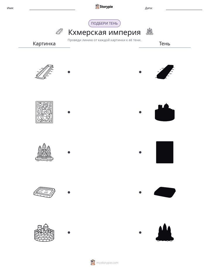 Сопоставление теней