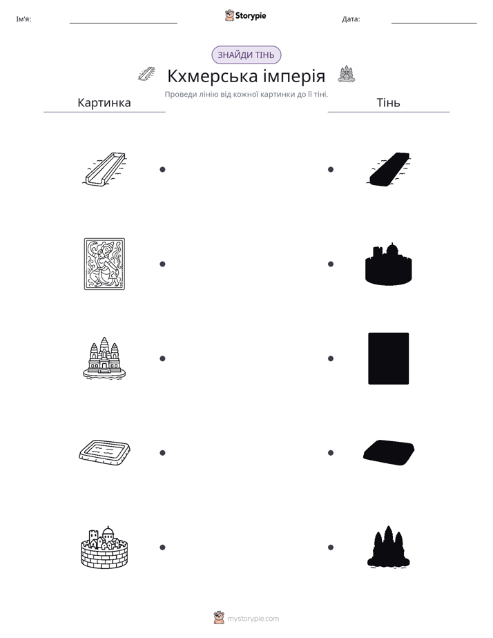 Тіньове Відповідність