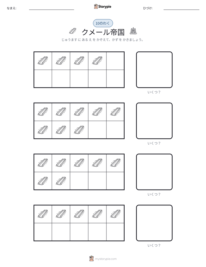 テンフレーム