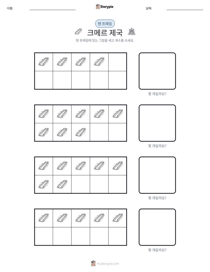 텐 프레임