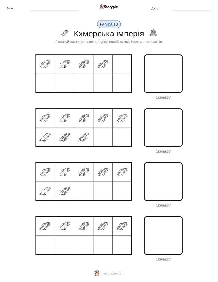 Десяткова Рамка
