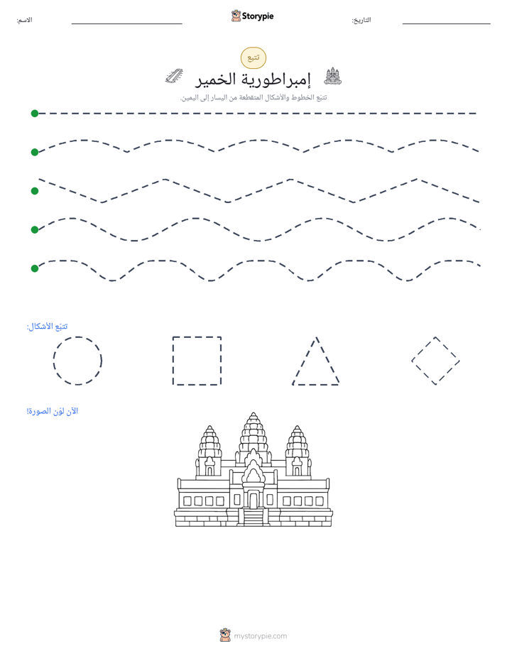 تتبع
