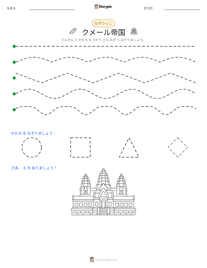 トレース