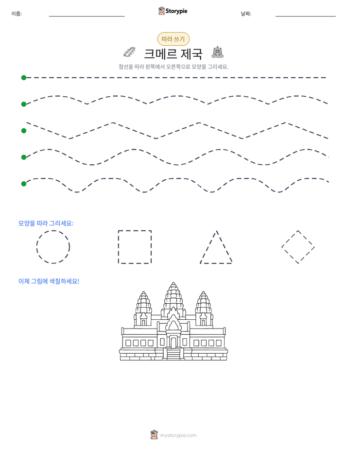 따라 쓰기
