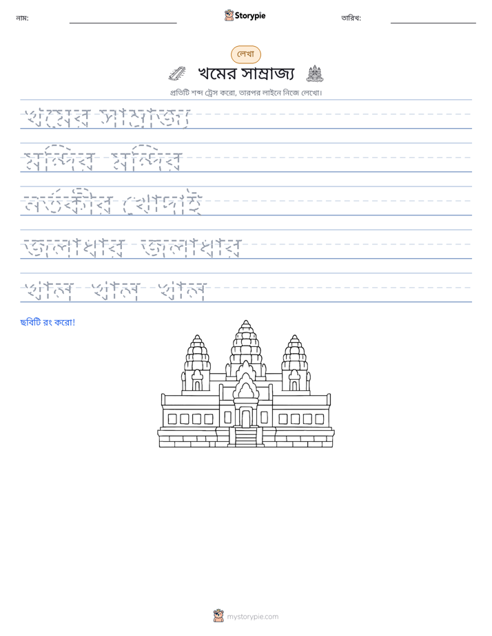 লেখার অনুশীলন