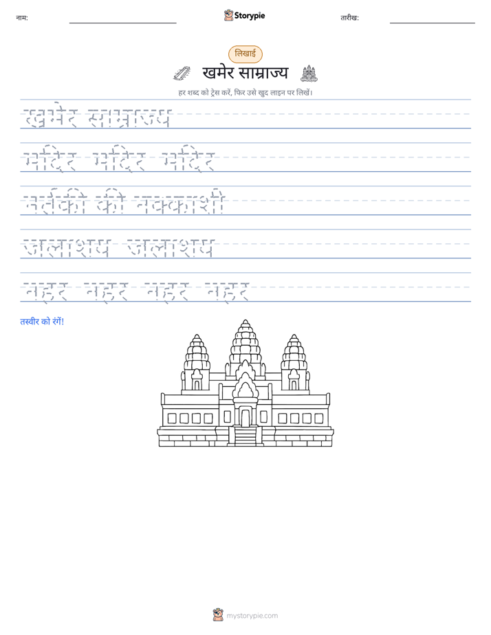 लेखन अभ्यास