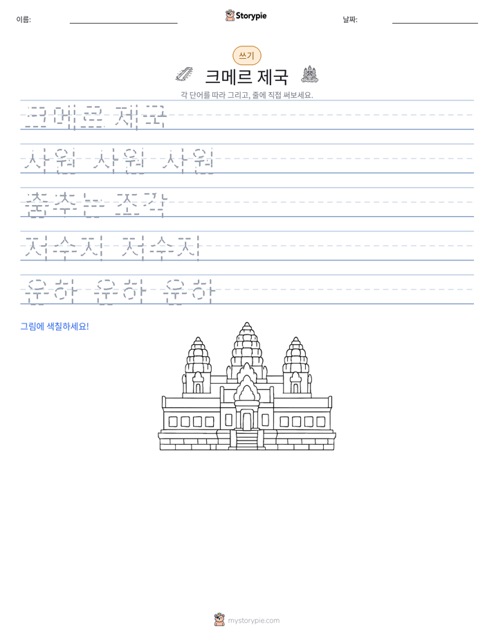 쓰기 연습