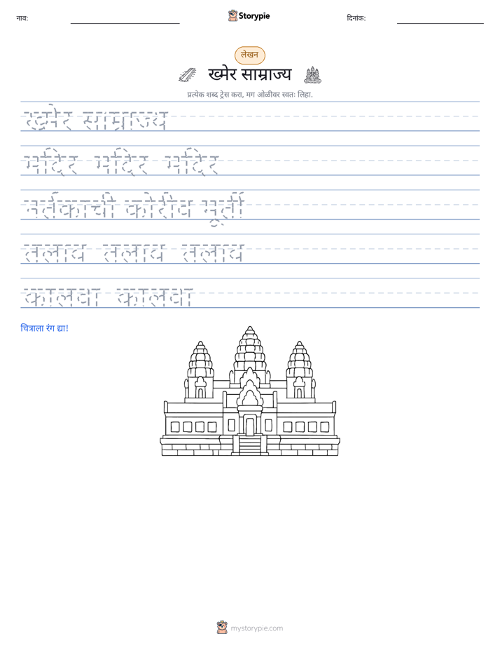 लेखन सराव