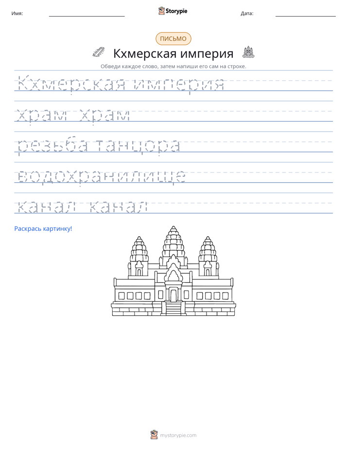 Практика письма
