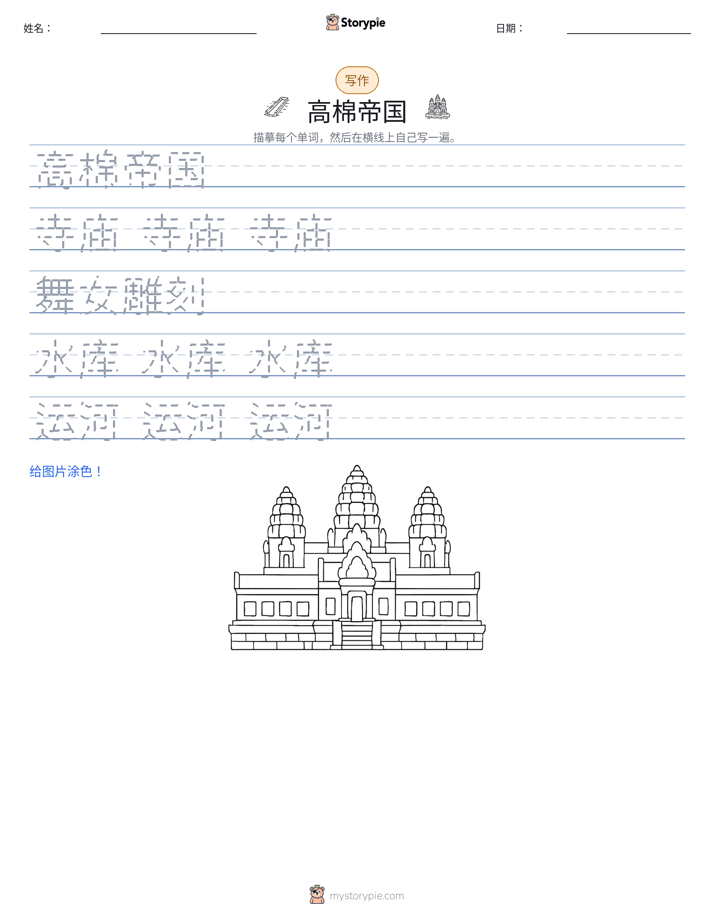 写作练习