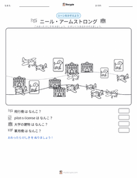 ニール・アームストロング の印刷可能ワークシートプレビュー