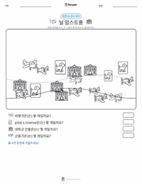 닐 암스트롱 인쇄 가능한 워크시트 미리보기