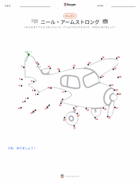 ニール・アームストロング の印刷可能ワークシートプレビュー