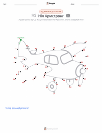 Ніл Армстронг попередній перегляд роздруківки