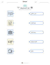 معاينة ورقة العمل القابلة للطباعة نيل أرمسترونغ