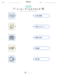 ニール・アームストロング の印刷可能ワークシートプレビュー