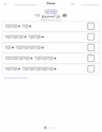 معاينة ورقة العمل القابلة للطباعة نيل أرمسترونغ
