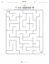 尼尔·阿姆斯特朗 可打印工作表预览