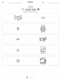 닐 암스트롱 인쇄 가능한 워크시트 미리보기