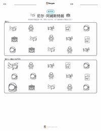 尼尔·阿姆斯特朗 可打印工作表，适合儿童