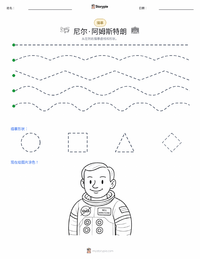 尼尔·阿姆斯特朗 可打印工作表预览