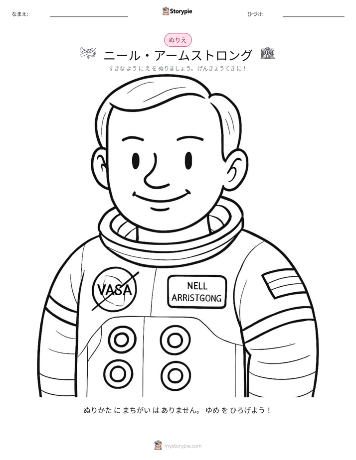 塗り絵ページ