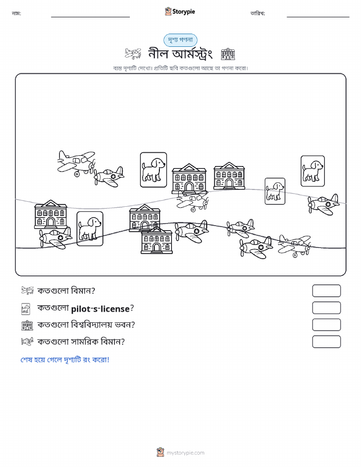 গণনা দৃশ্য