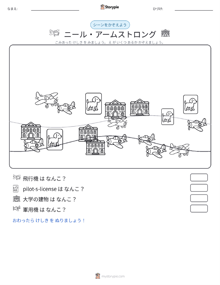 カウントシーン