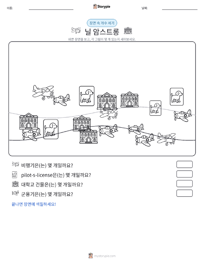 세기 장면