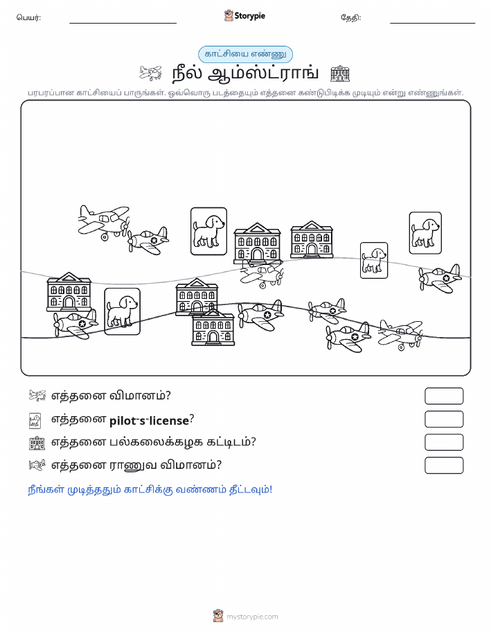 எண்ணிக்கை காட்சி