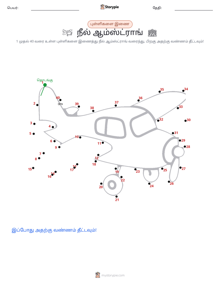 முத்து இணைப்பு