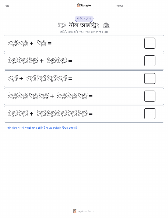 ছবি গণিত