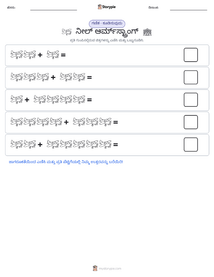 ಚಿತ್ರ ಗಣಿತ