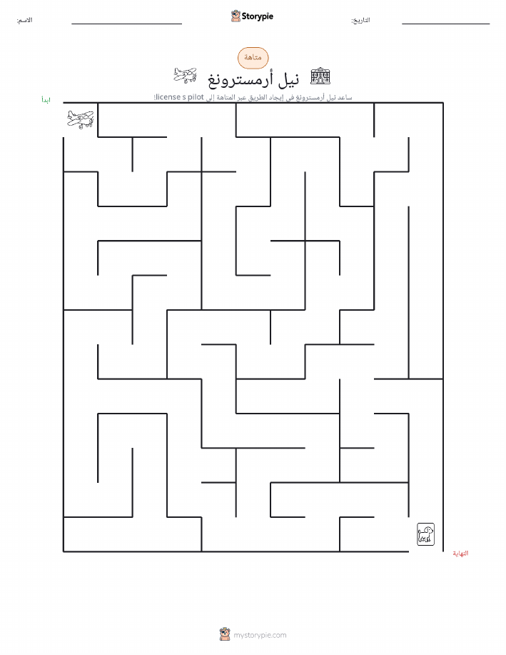 متاهة