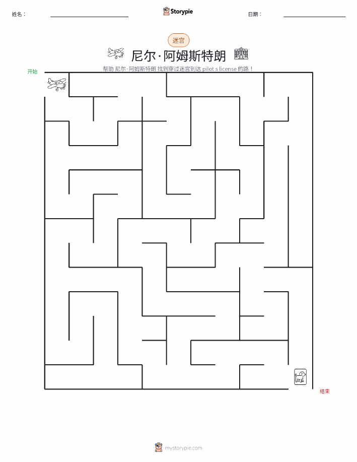迷宫