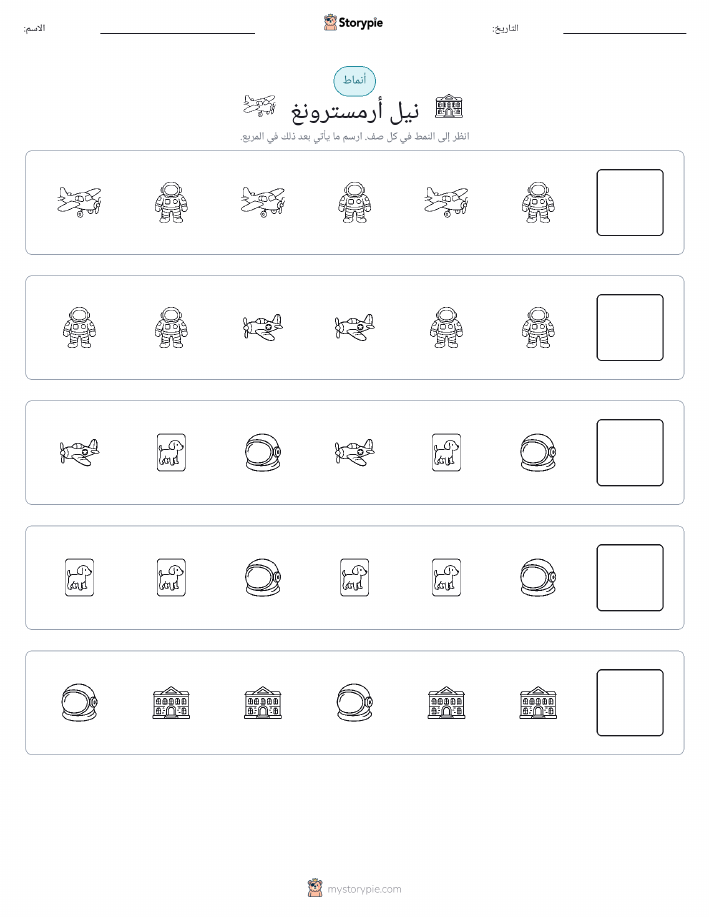 أنماط