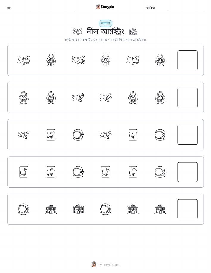 প্যাটার্ন