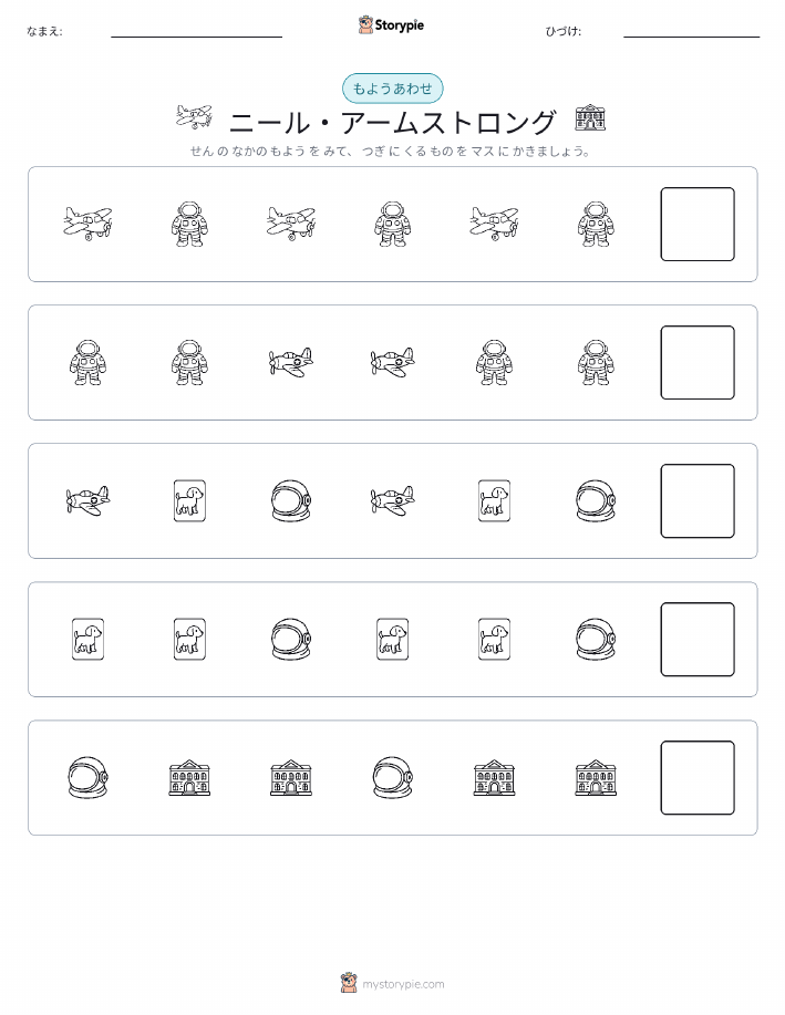 パターン